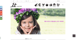 Desktop Screenshot of islandtime-guam.com