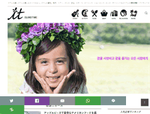 Tablet Screenshot of islandtime-guam.com